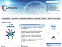 Tablet Screenshot of fsa.gov.ru